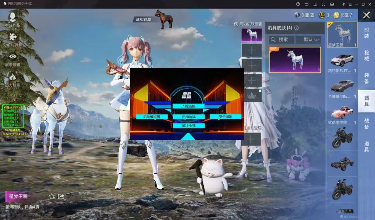 和平精英辅助【火海直装V1.0】超变态功能 人物变大加速跳远 载具加速 人物枪械美化 无后坐力  开火自瞄 超广角视角  聚点防抖 范围追踪